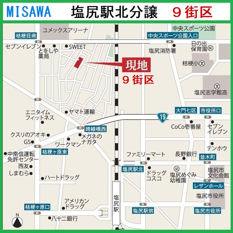 【9街区】塩尻駅北区画整理地